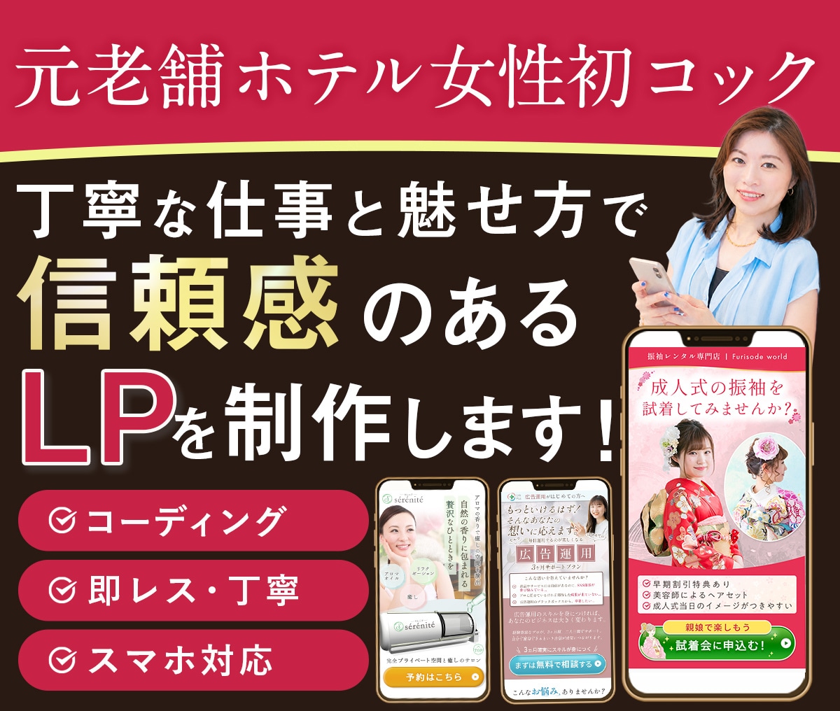 AIやテンプレでは叶わないオリジナルをお届けします 初めてでも安心です！女性デザイナーが作る高品質LPをお手頃に イメージ1