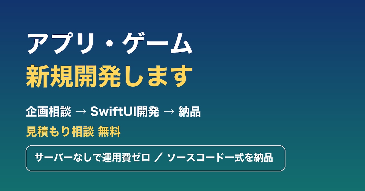 iPhoneアプリの画面を1つ作ります 11月末まで1名様限定の特別価格です イメージ1