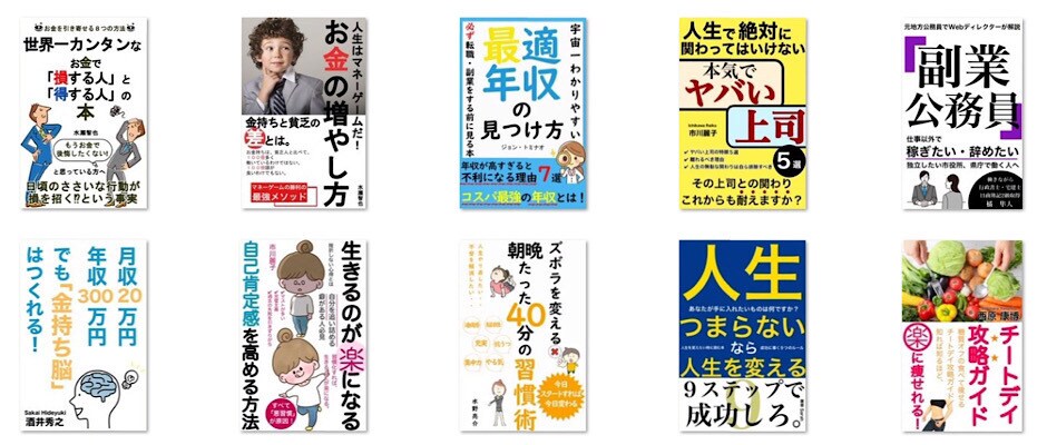 電子書籍タイトルの最強の付け方教えます Kindle出版成功の方法！出版スキルが爆上がり方法PDF！ イメージ2