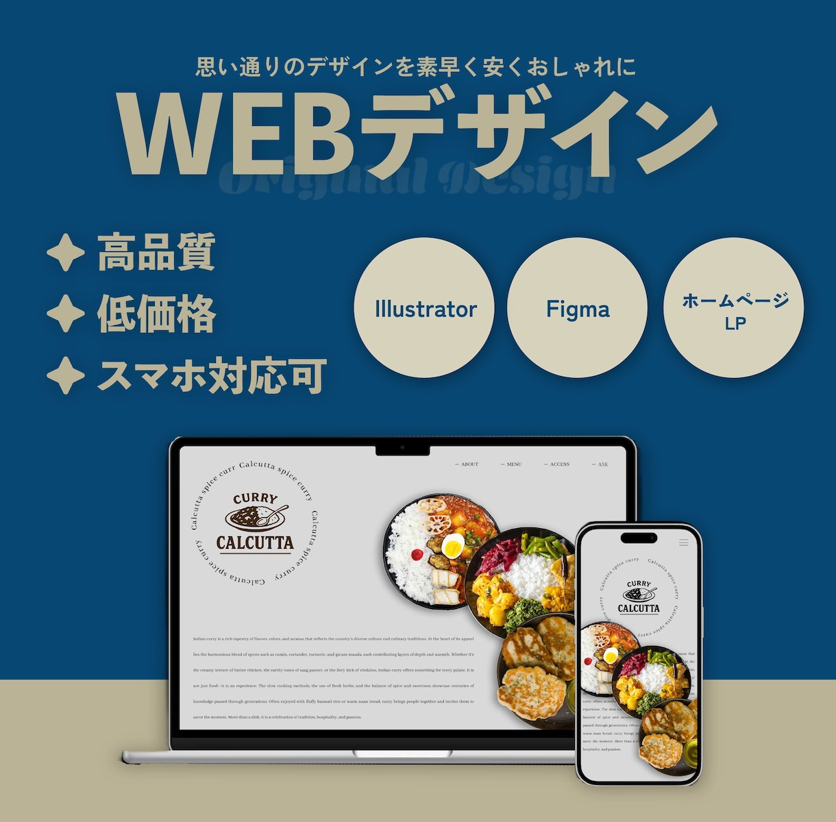 思い通りのWEBデザインを制作いたします 完全オリジナルデザイン！目的に合わせたデザインをいたします！ イメージ1