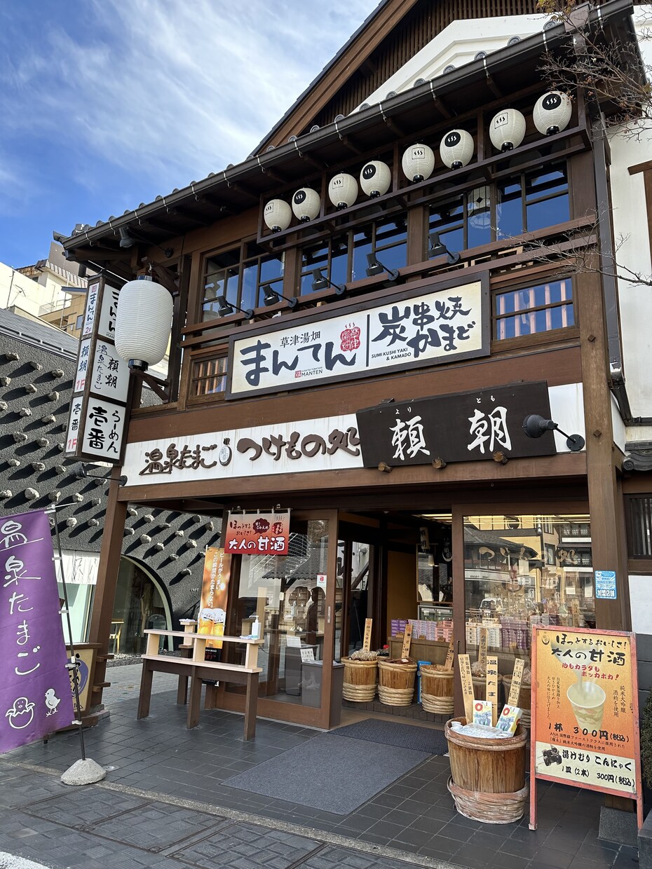 温泉旅行の写真を提供します 草津温泉に行った際の写真提供します イメージ7