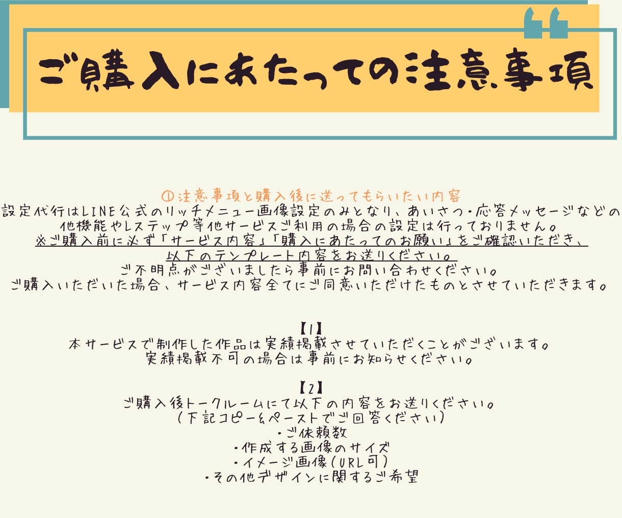 集客に繋がる丁寧なlineリッチメニュー作成します ご希望に沿ったデザインを制作します。 イメージ9