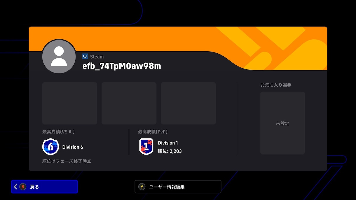 eFootball教えます ディビ1常連でランキング2000位がイーフト教えます イメージ1