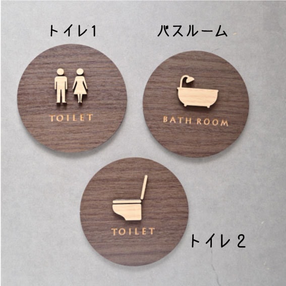シンプルナチュラル＊木目調ルームプレート制作します トイレ・バスルーム等に♪インテリアに馴染みやすいデザイン イメージ3