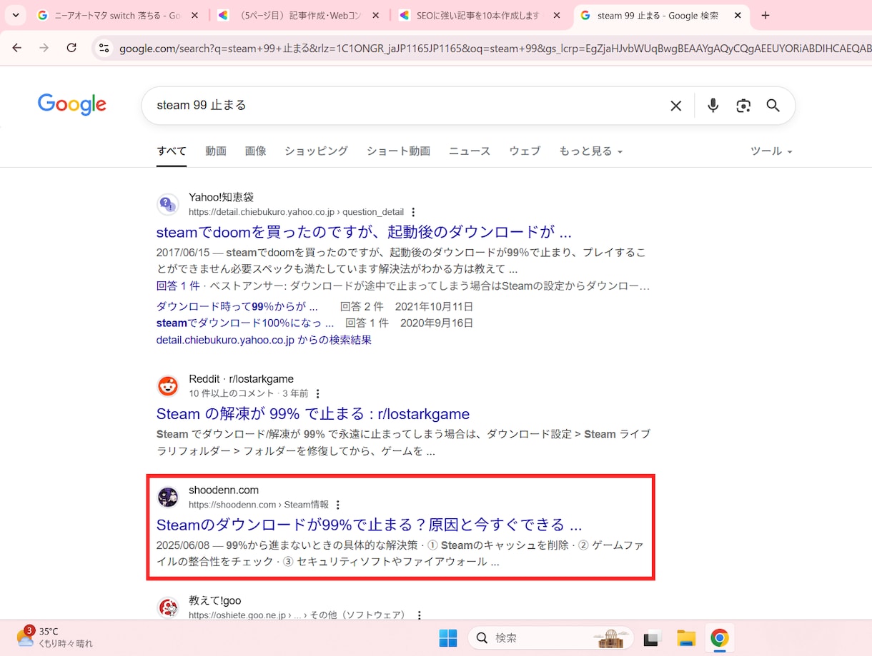 SEOに強い記事を10本作成します 検索上位表示実績あり！画像載せてます　今だけ1000円 イメージ4