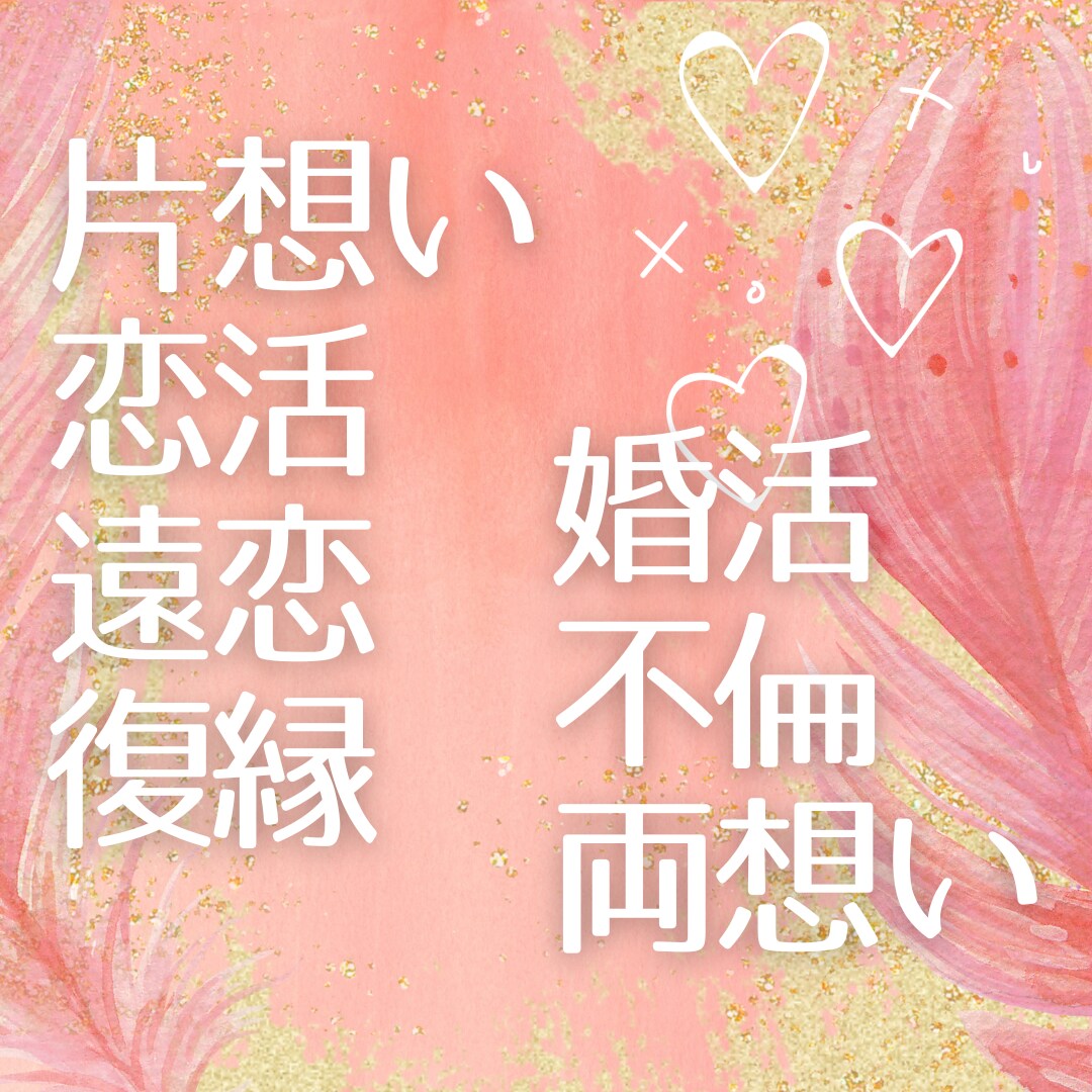 30分❥チャットでお話伺いながらタロット鑑定します ご質問いくつでも◎仕事・転職・天職・運勢・復縁・片想い・対人 イメージ2