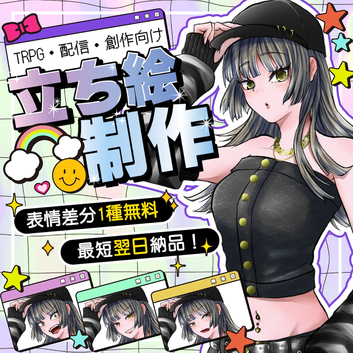 立ち絵イラスト制作します 【TRPG/創作/配信等】立ち絵イラストを制作いたします！ イメージ1