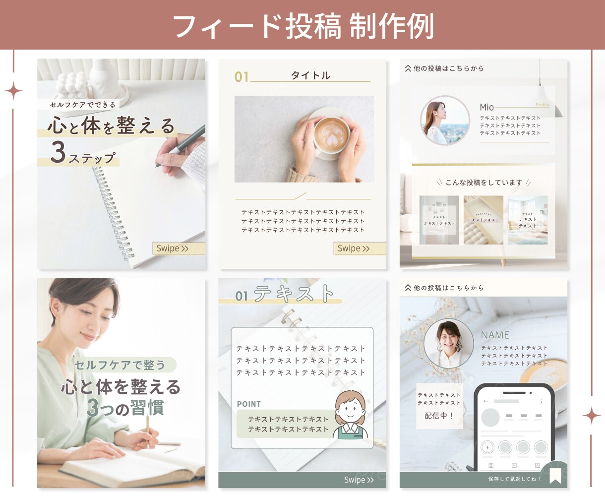 Instagram投稿画像をCanvaで制作します 読みやすく伝わるデザイン！あなただけのオリジナルテンプレート イメージ4
