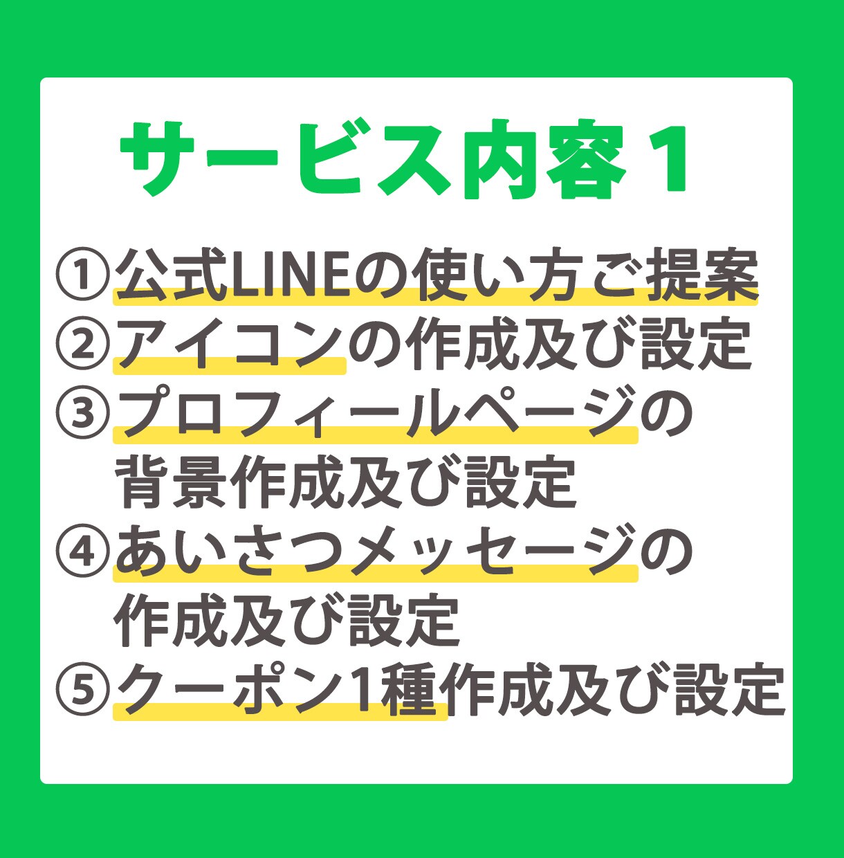 公式LINEのプロ！が集客に特化した構築をします 本業がWEBマーケター。公式LINEで集客できるようご提案 イメージ2