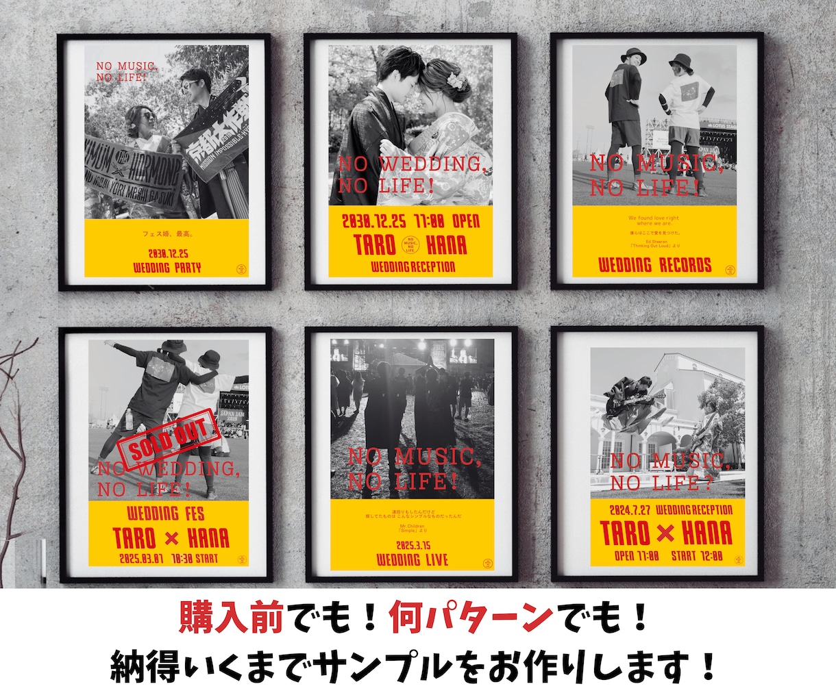 フェス婚｜タワレコ風ウェルカムボードを作成します あなただけの最高にROCKなフェス婚にしませんか？ イメージ4