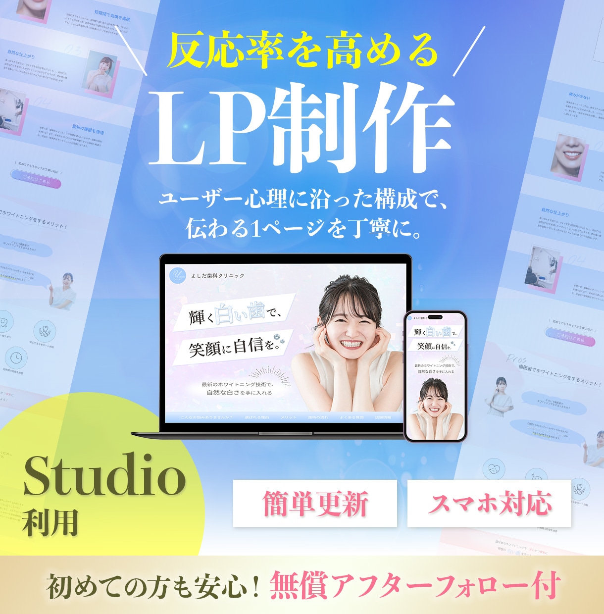 Studio専門！反応率を高めるLPを制作します 初めてでも安心！心地よく伝わるページを丁寧に仕上げます イメージ1