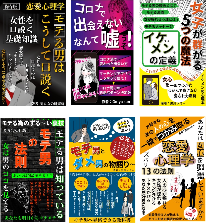 インパクトのある電子書籍の表紙をお作りいたします 枠にとらわれないインパクトのあるデザインをお作りいたします。 イメージ2