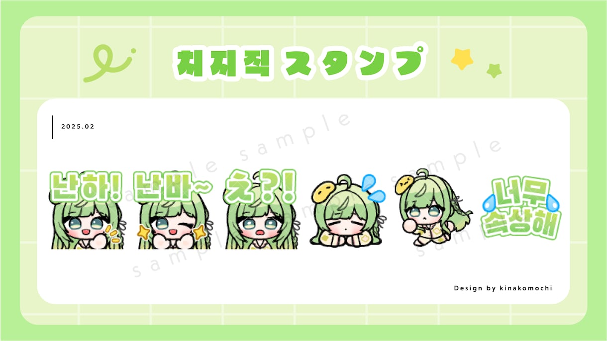商用OK！配信用スタンプ・バッジ作成します ＊通常料金内で商用利用・二次利用可能＊ イメージ6