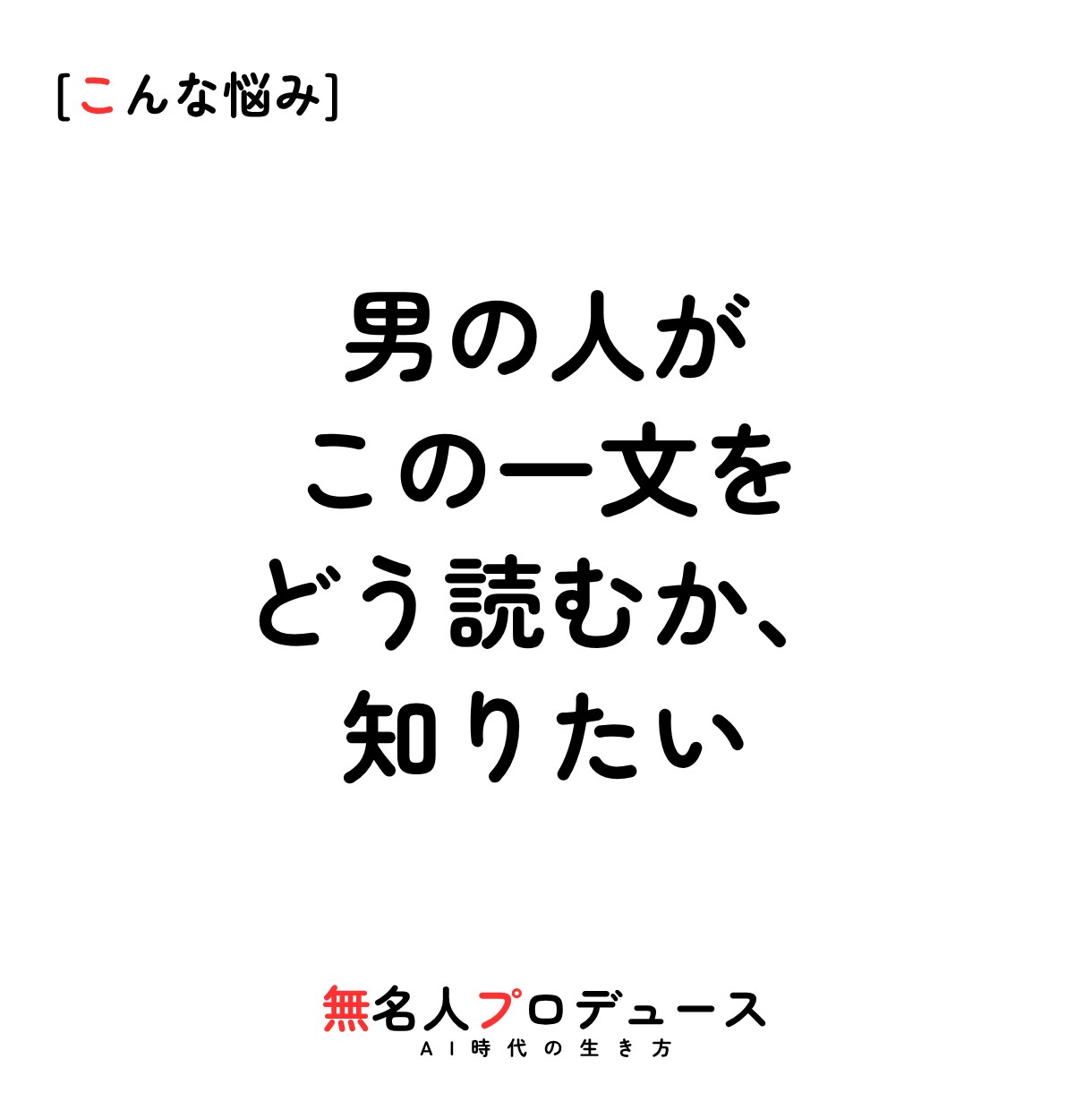 コミュニケーションの悩み、チャットで聞きます 文字だけでOK｜職場・マッチングアプリ・性の悩み イメージ9