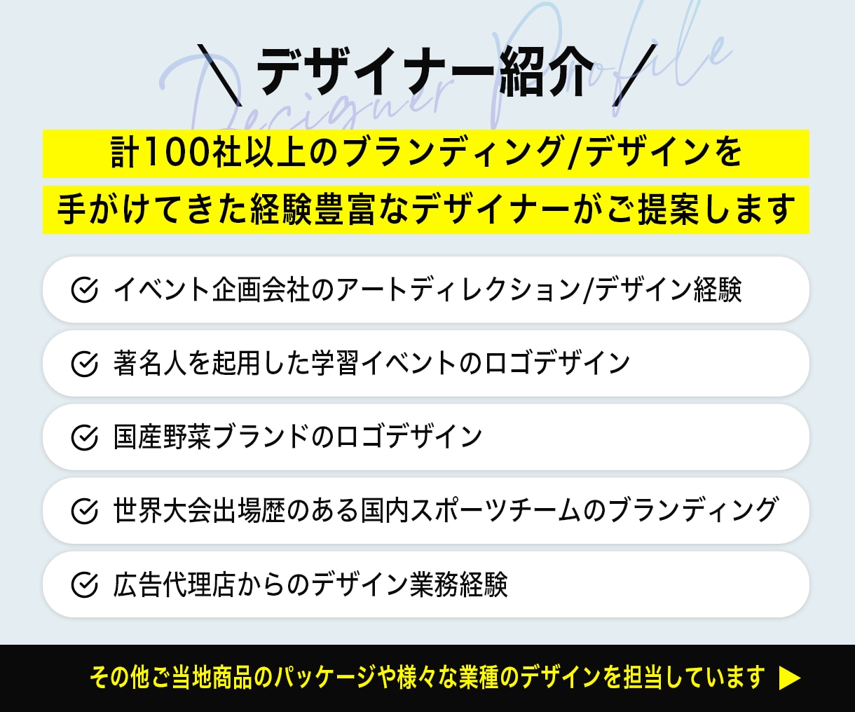 世界1位のチームを手掛けたプロデザイナーが創ります 提案数２案/修正回数無制限/著作権譲渡/アフターサポートあり イメージ2