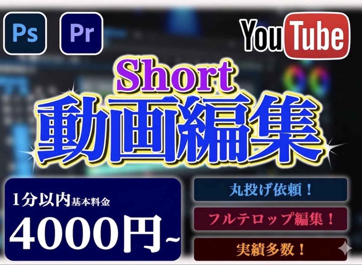 ショート動画作成します SNS用ショート動画作成します イメージ1