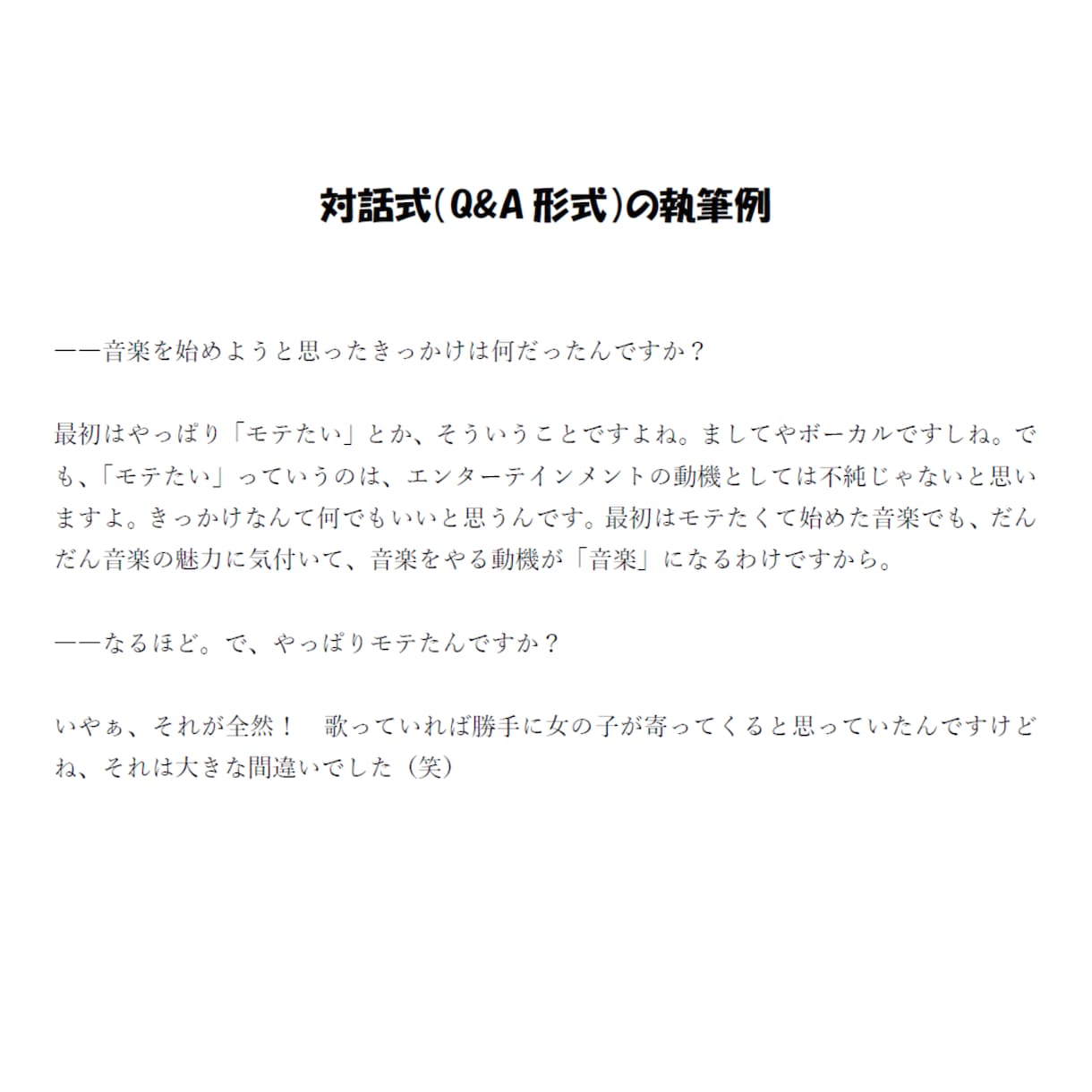 インタビュー音声の文字起こし～リライトします 文字起こしからワンストップで！ 元音源10分2000円～ イメージ2