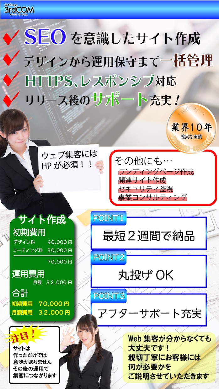 Webに関するご相談を承ります Web歴15年!Webで困ったことがあればご相談ください。 イメージ2