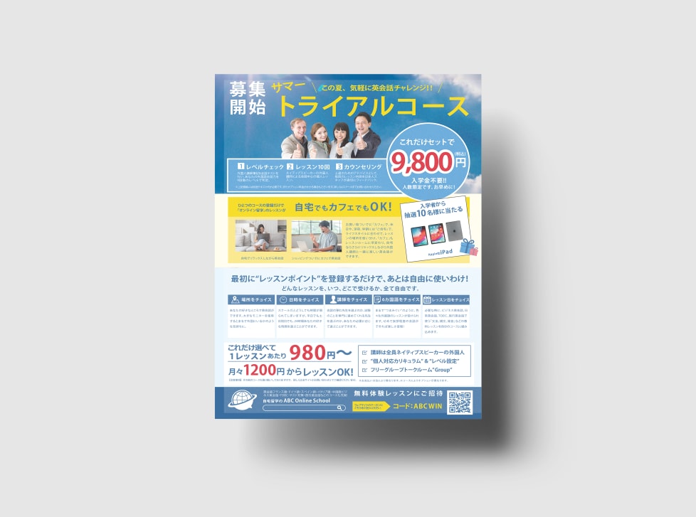 チラシを作成します 分かりやすい・まとまりのあるレイアウト！ イメージ2