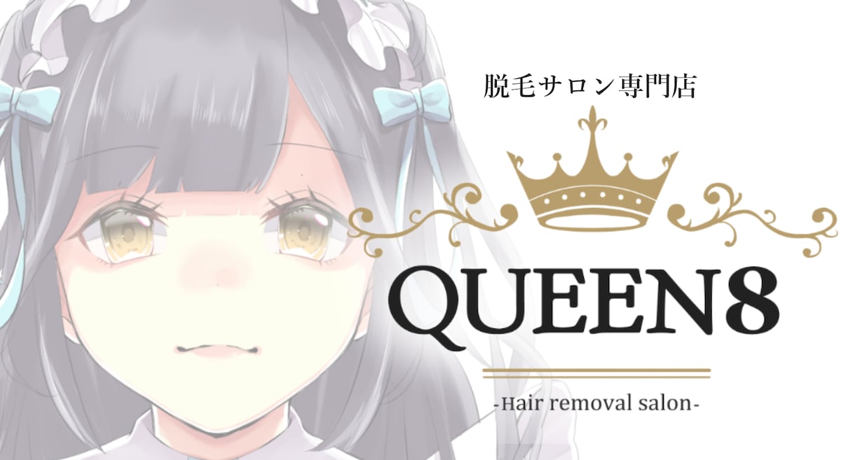 商用利用可！ロゴ&イラスト制作します 実績アリ！飲食店やサロン、コンカフェ、VTuber、配信者 イメージ4