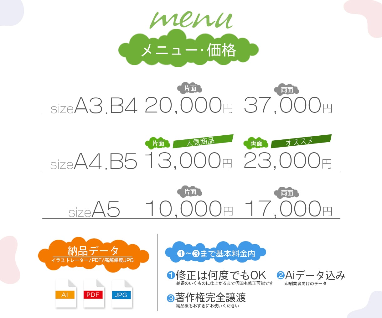 ご高齢者にすぐ伝わる安心のチラシを作成します やさしさと信頼感を大切に、シニアに届くわかりやすいデザイン イメージ2