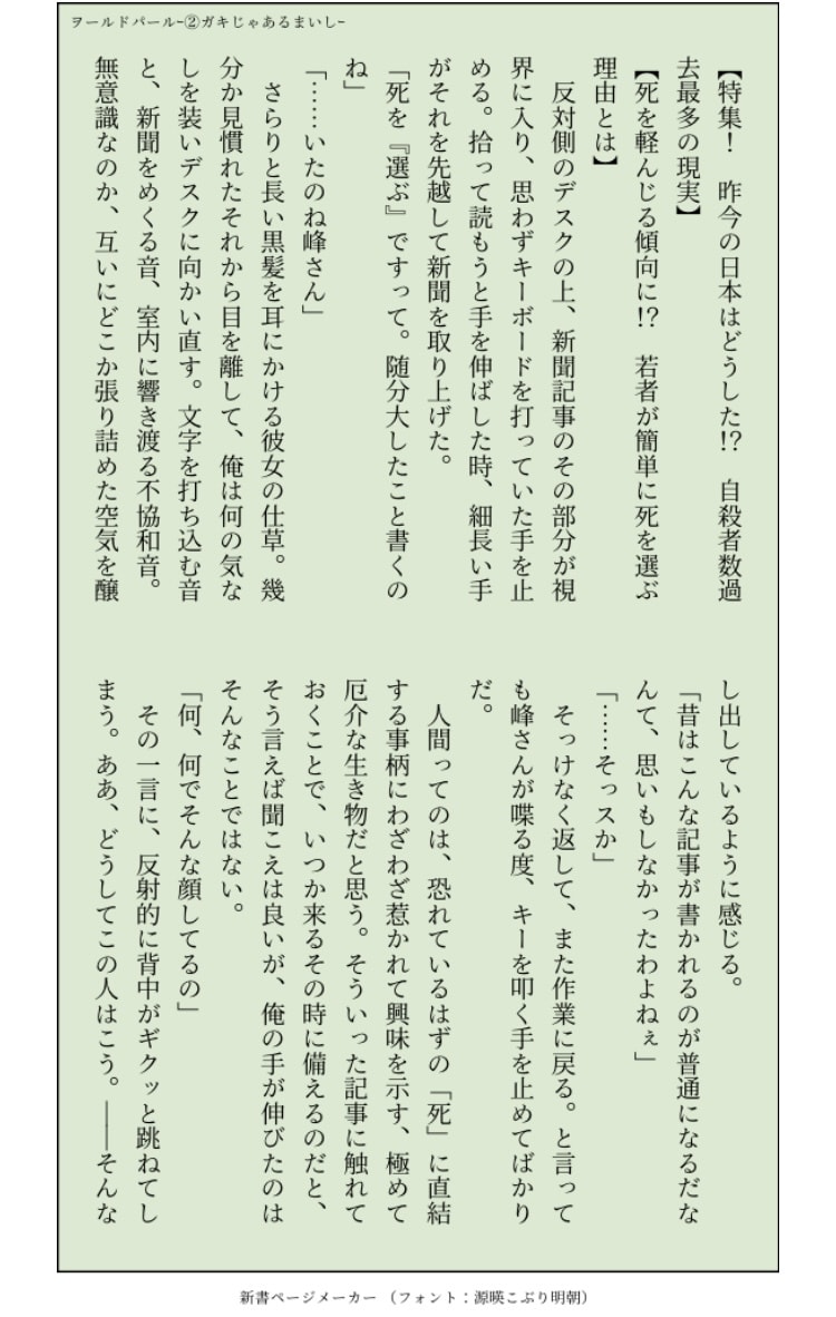 動画にも使用可能！拘り抜いたシナリオを書き上げます 1文字1.3円で本格的にシナリオ作成！1万文字納期2週間ほど イメージ3