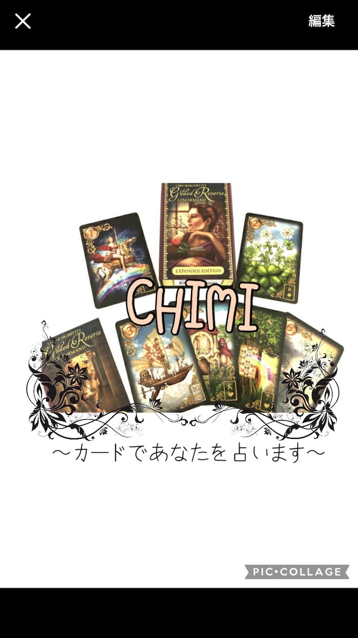 あなたの恋愛未来を占います 恋愛で気になることを読み解いてみましょう。 イメージ1