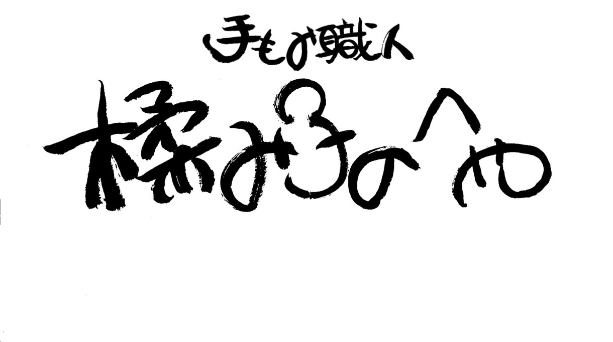 心理セラピストが心セラピーいたします 心の疲れを笑顔に！お悩みを手放すお手伝いをさせて下さい イメージ1
