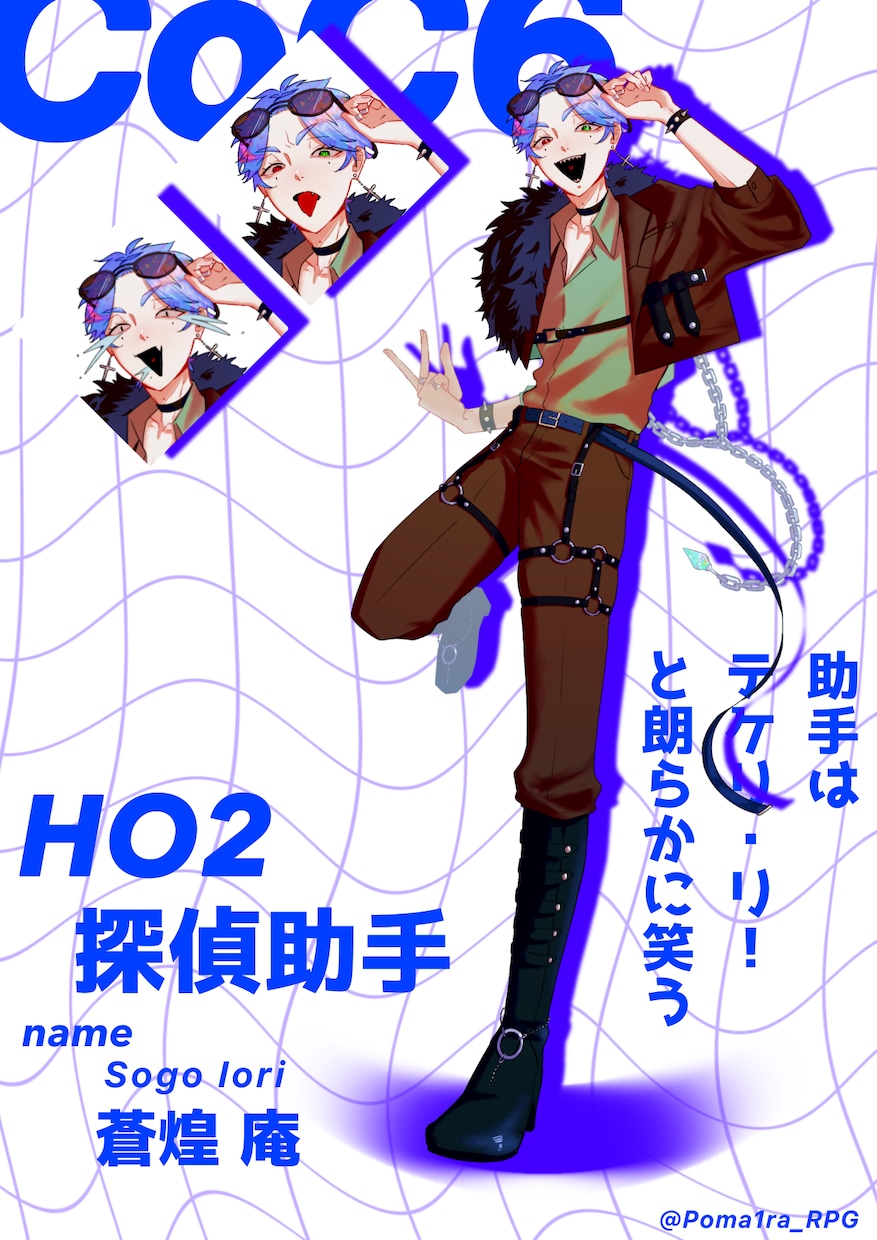 TRPGに使用出来る立ち絵を制作いたします すぐに立ち絵を必要としている方へ イメージ1