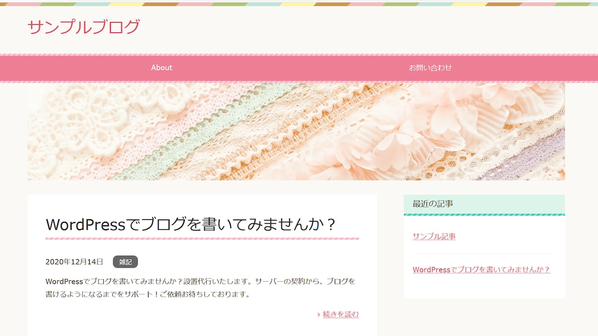 初心者に優しい♪ワードプレス設置代行させて頂きます WordPressでのブログをお考えのあなたへ！ イメージ4
