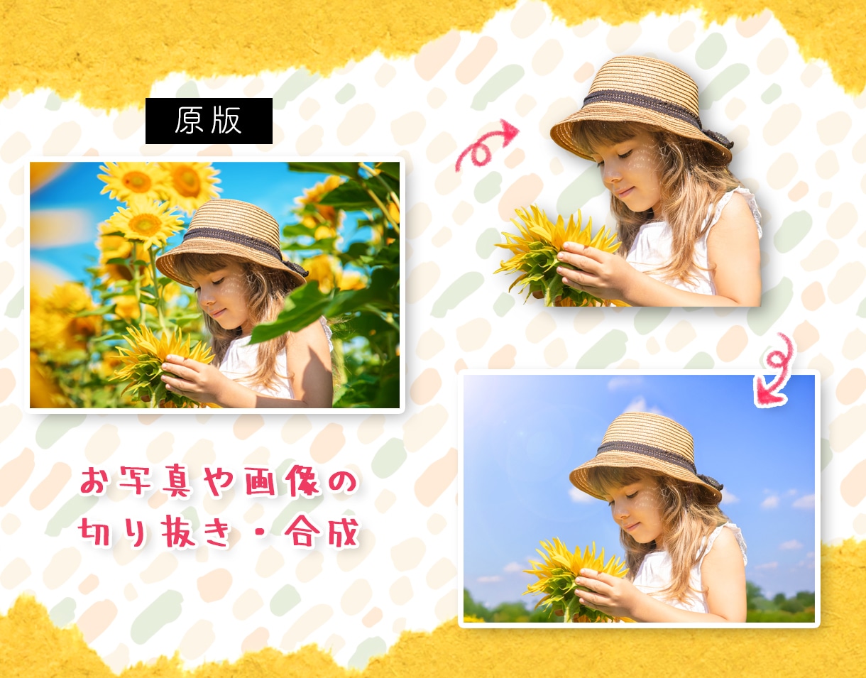 Photoshopを使った作業、お引き受け致します 切り抜き・合成・高画質化・レタッチ・デザイン・配置・etc… イメージ3