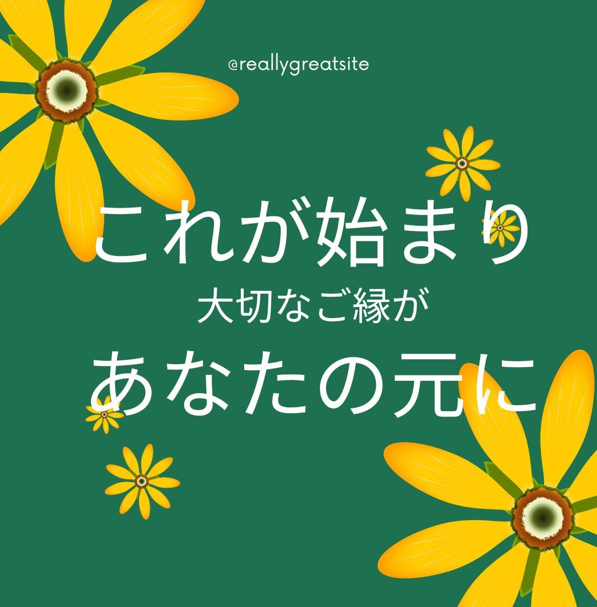 眠っているご縁をそっと動かします 始まっていない恋、動かします！まず最初に行うべき祈り イメージ1