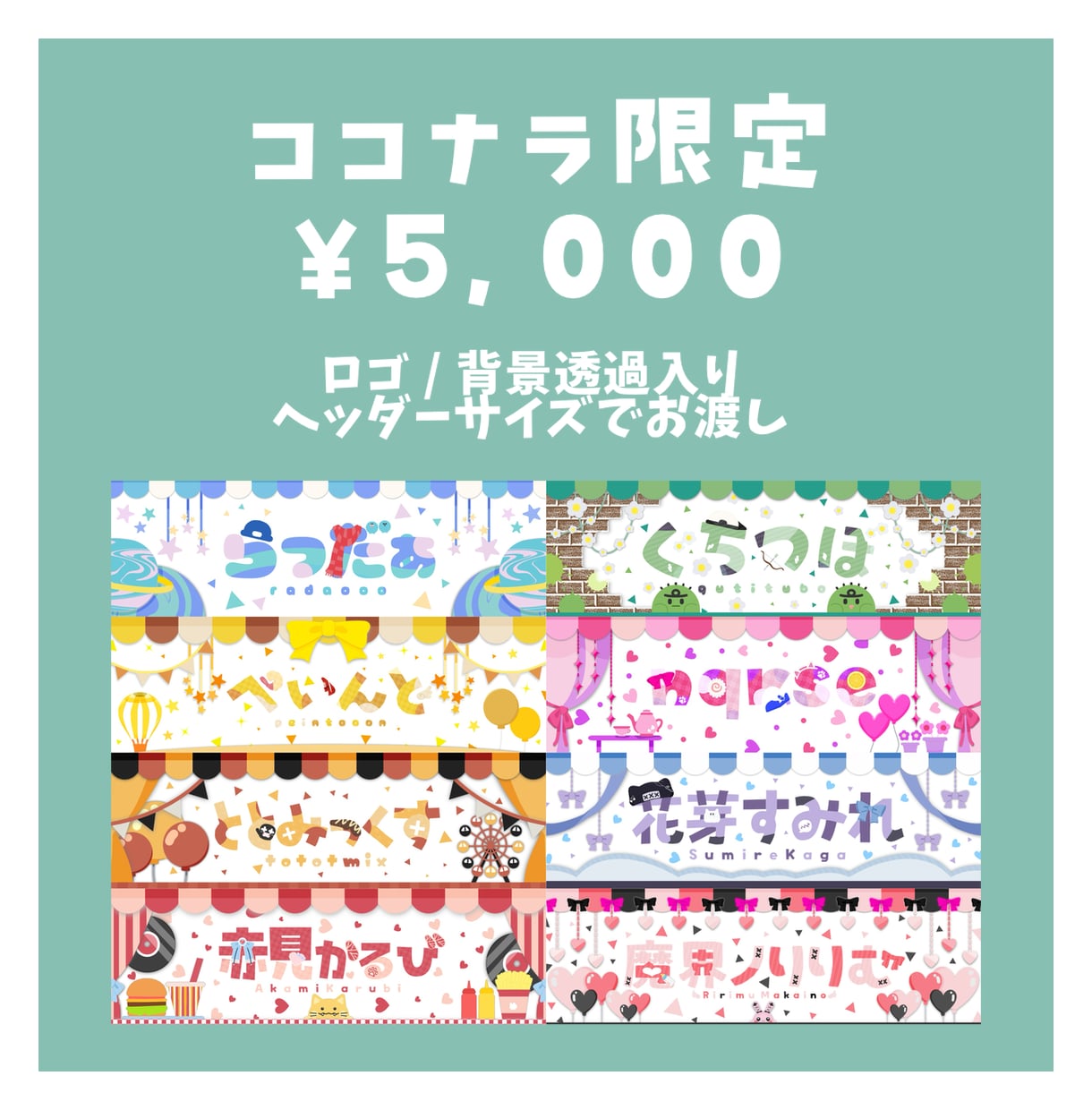 Vtuberやストリーマー向け！ロゴを作成します あなただけのオリジナルのロゴを イメージ1