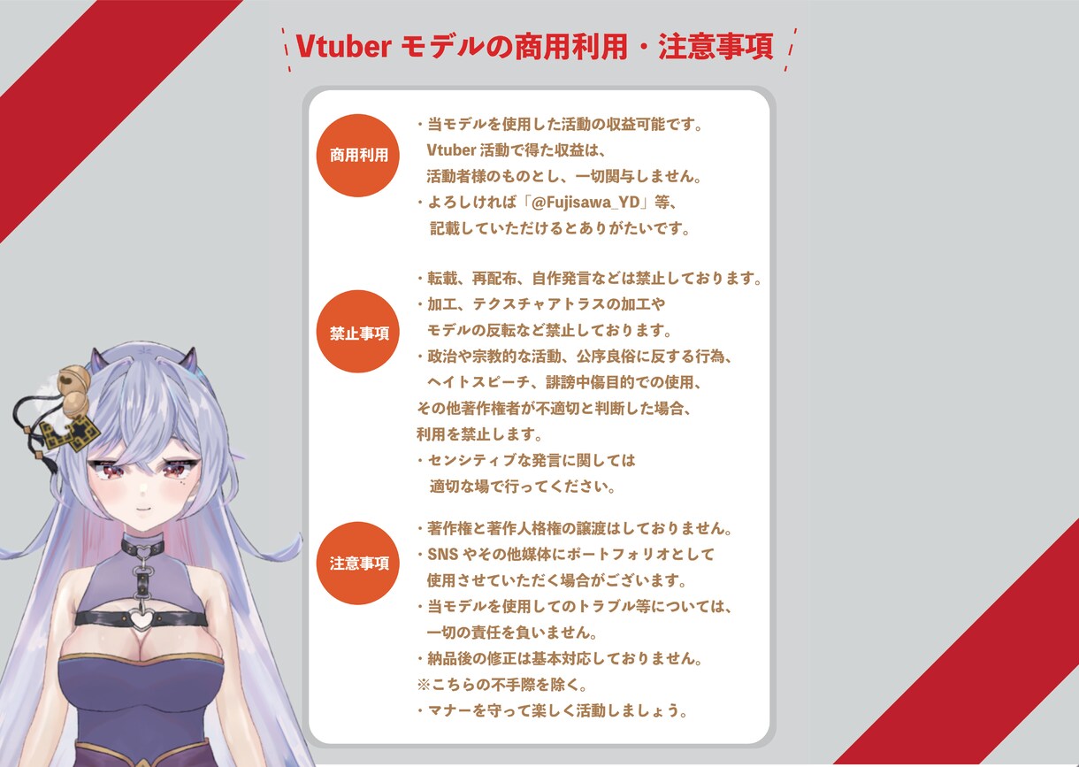 Live2D、Vtuberモデリング作成致します 男女対応可能　即着手可能　モデリング イメージ4