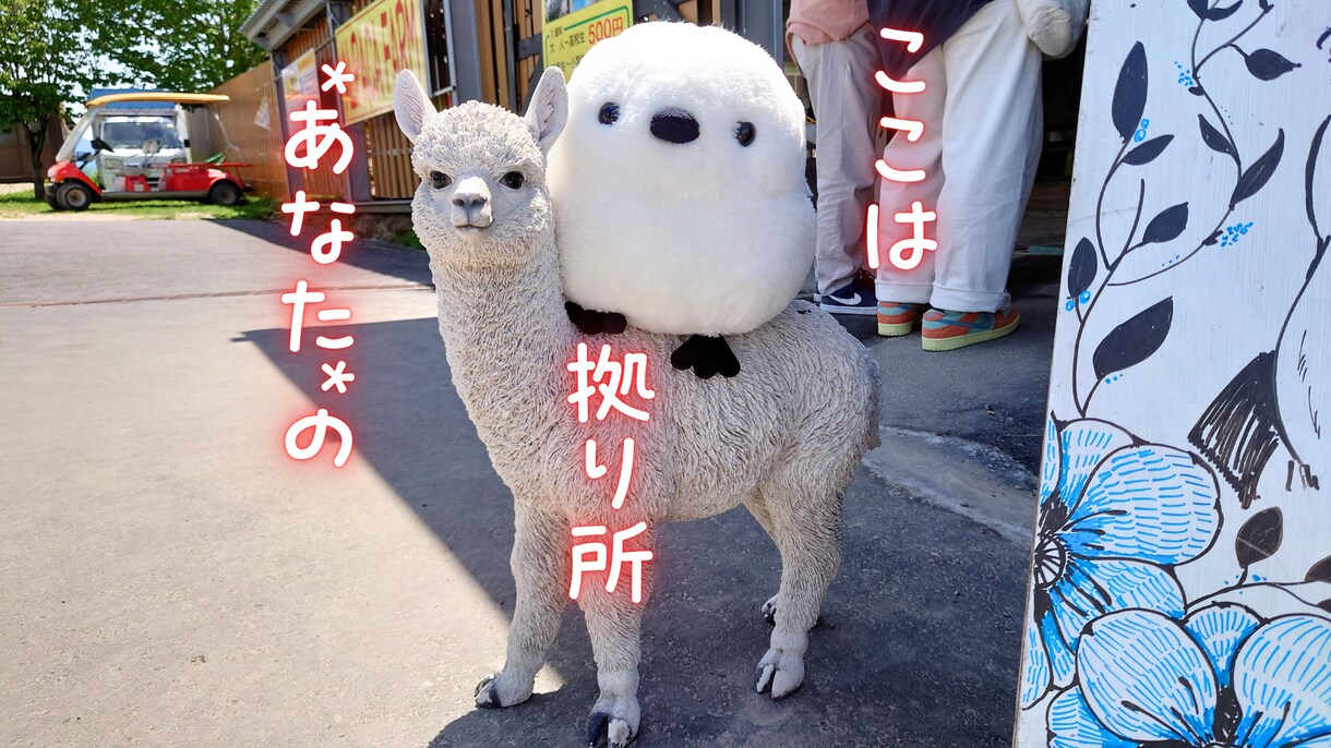 今すぐOK♥️愚痴・お悩みナンデモお聴きします 話すだけで フワッ と心が軽くなる♪心の休憩所へようこそ♥️ イメージ10