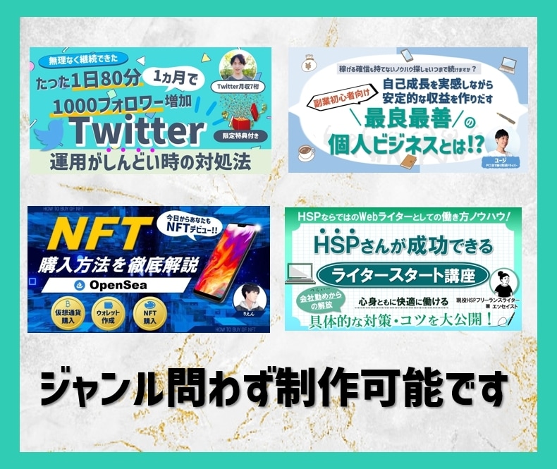 目にとまるnoteアイキャッチ画像を制作します あなたのブランディングに沿ったデザインで制作いたします イメージ2