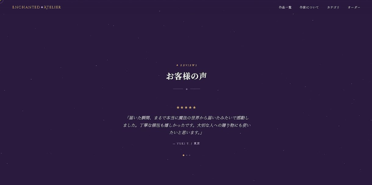 作家・クリエイターさん向け、LPページ作成します 【世界観重視】作家・クリエイター向けLPページ制作します！ イメージ5