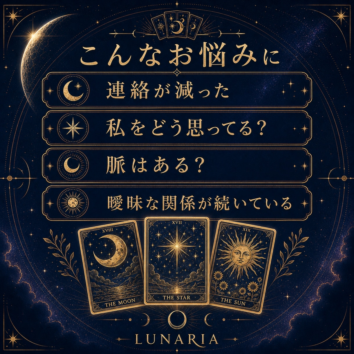 あの人の本音と今の気持ちを読み解きます 「言葉にならない想いまで丁寧に鑑定します」 イメージ2