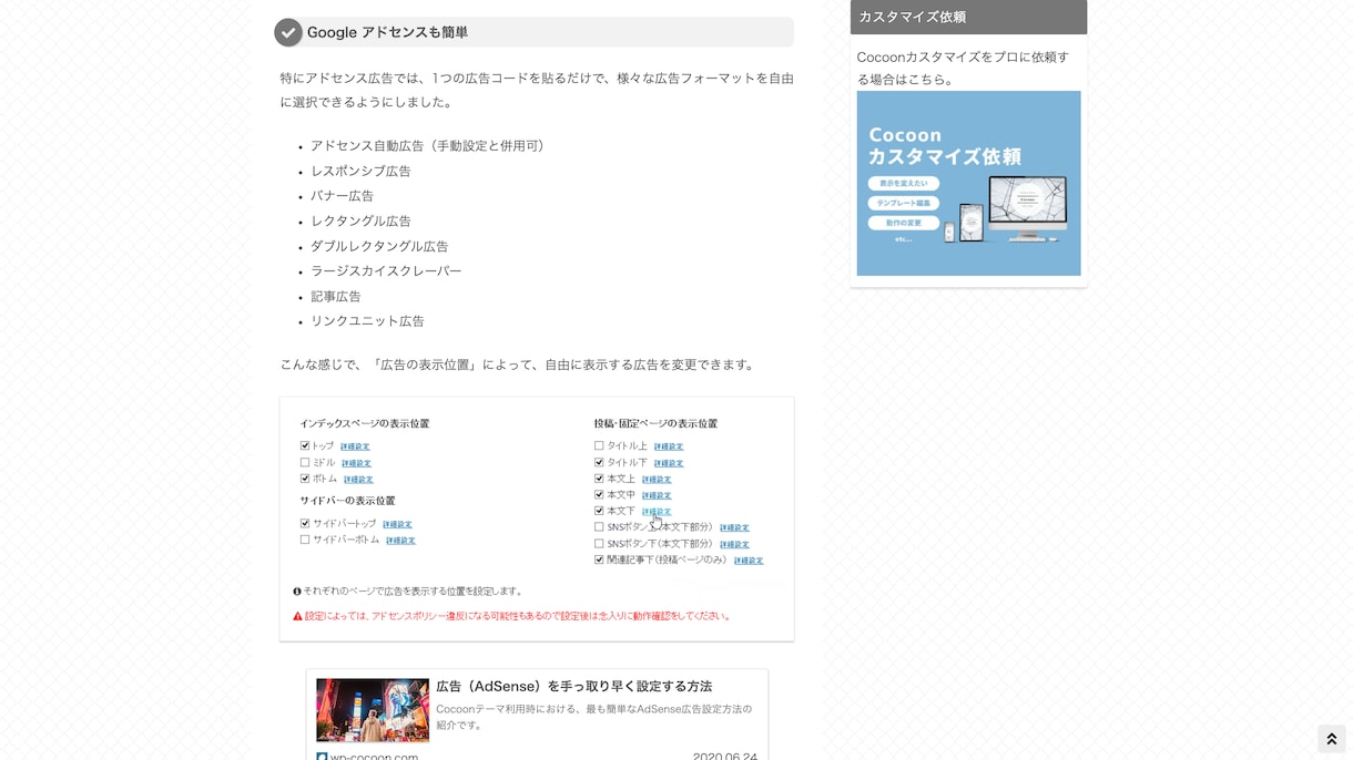 格安で、アフィリエイト用ブログの雛形を作成します デザイン・機能・SEOもバッチリ！アフィリ必要機能を全搭載。 イメージ5