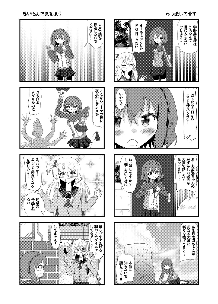 半額キャンペーン！あなたの4コマを描きます プロに4コマ漫画を描いてもらいませんか？ イメージ6