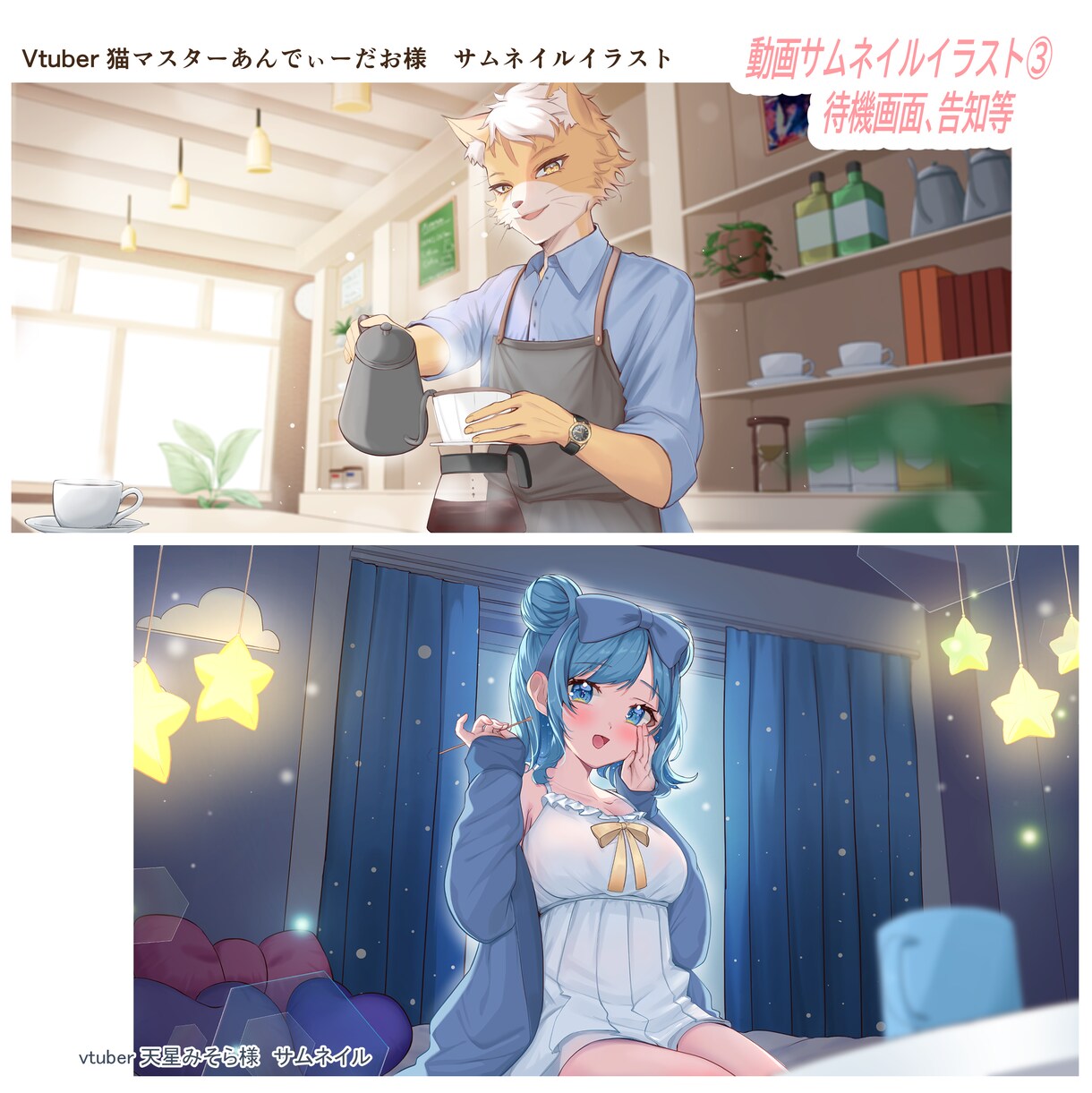 かわいさ満載！Vtuber向けイラスト制作します 修正無制限！商用利用可！ご満足いくものを作り上げます イメージ6