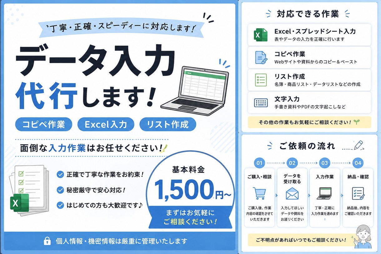 Excel・スプレッドシートにデータ入力します 丁寧・正確にデータ入力を代行します イメージ1