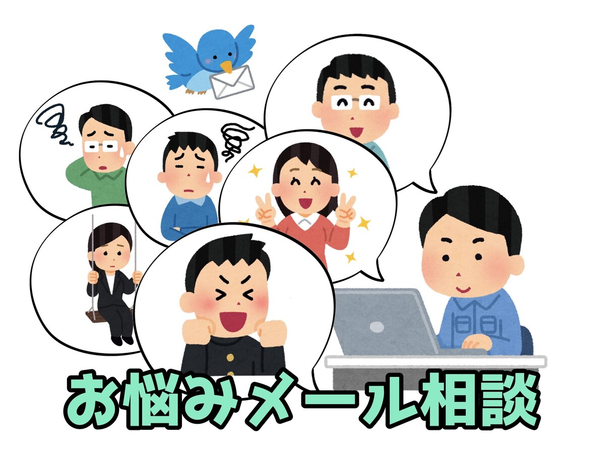 対人関係や恋愛などお悩み相談承ります 話し相手・アドバイスなど致します。 イメージ1