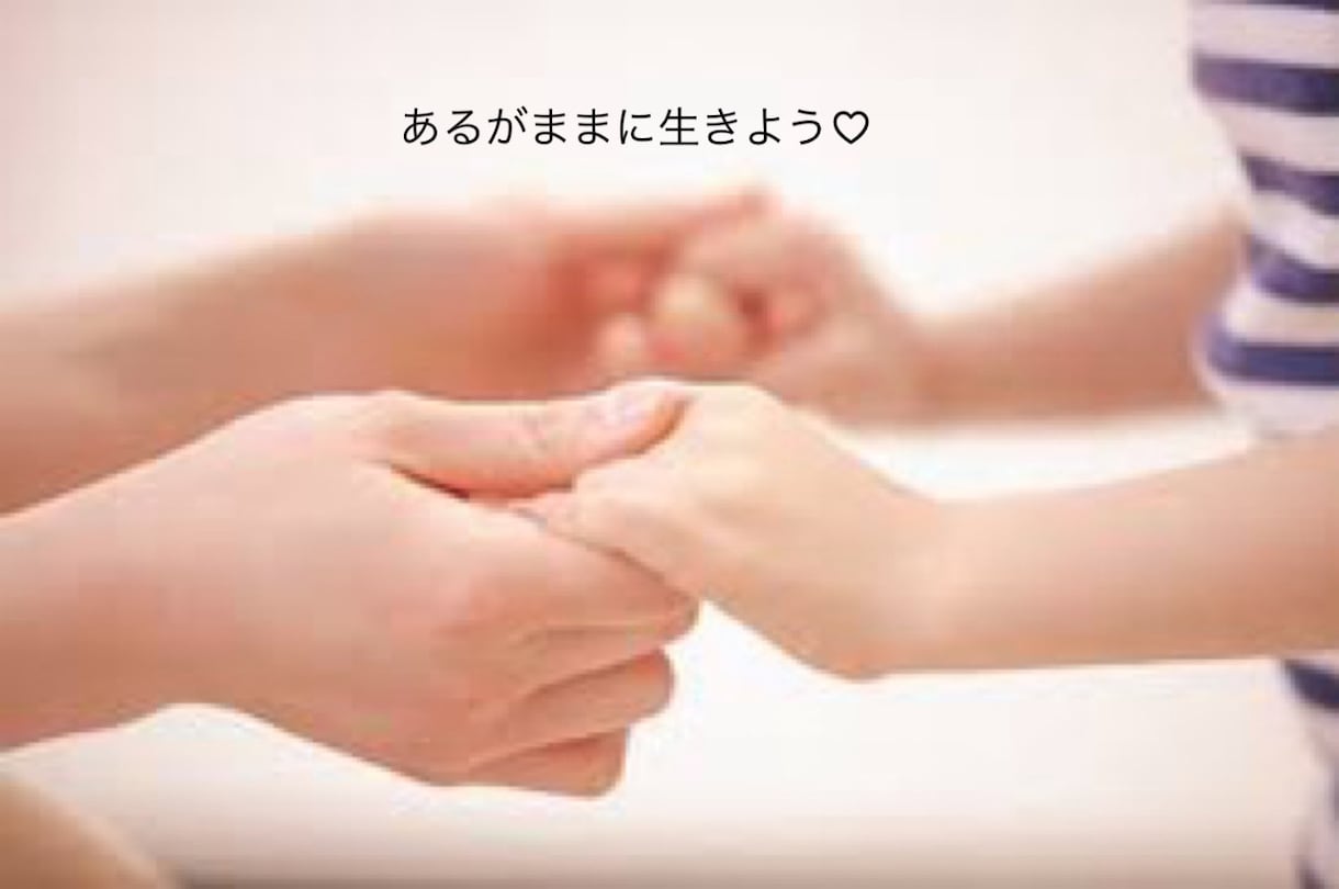 一緒に寄り添いお話しお伺いします 1人で悩まず思ったことを吐き出してみませんか？？ イメージ1