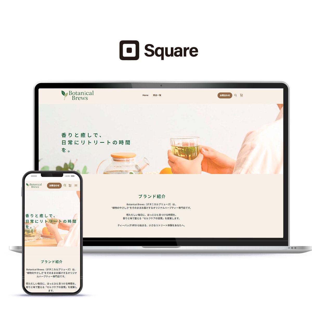 初心者も安心！SquareでECサイト制作します あなたのお店に“今すぐ使える”オンラインショップを。 イメージ8