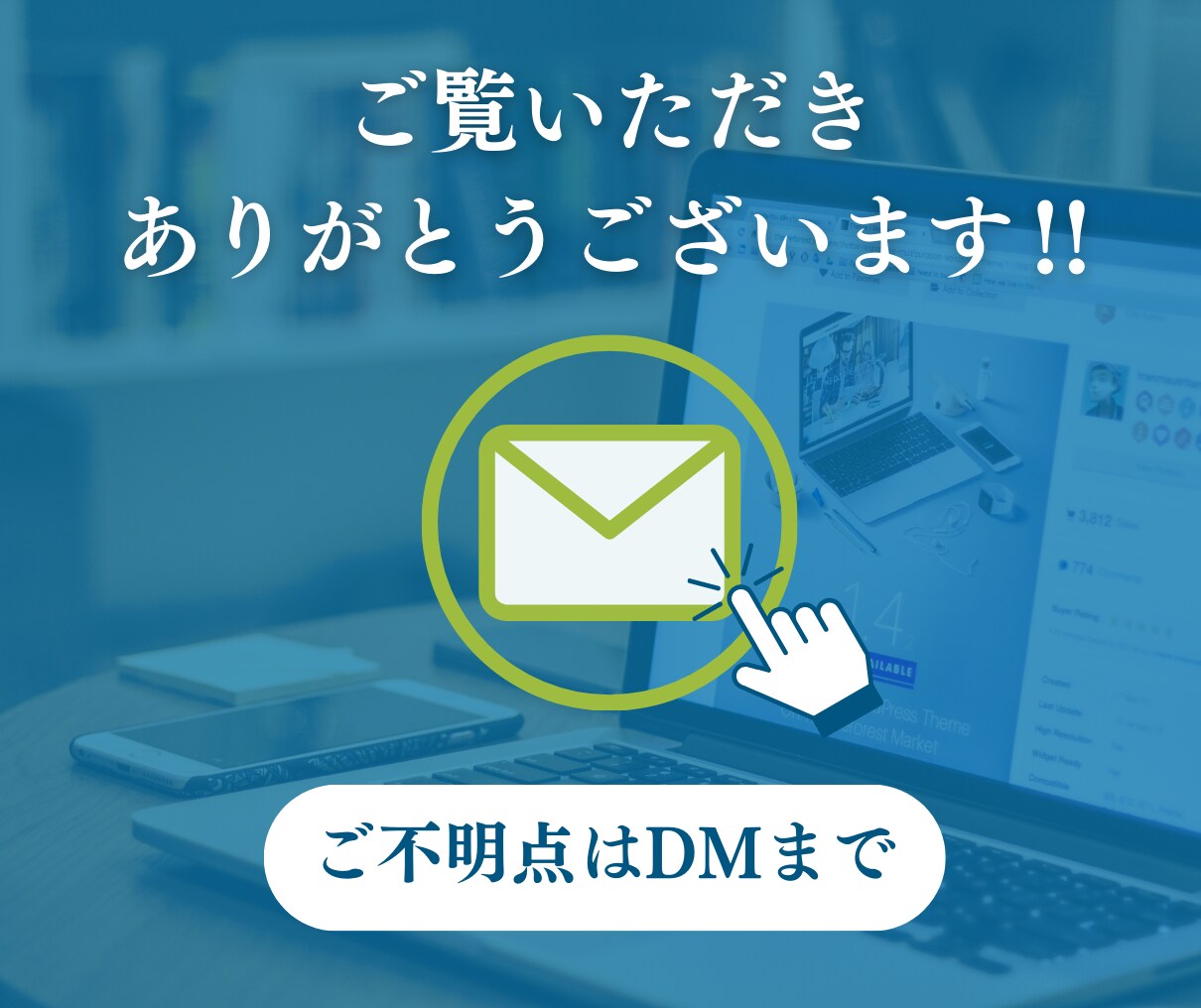 お客様に寄り添い高品質なホームページを制作します 相談から納品後サポートまでWEBのことならお任せください！ イメージ8