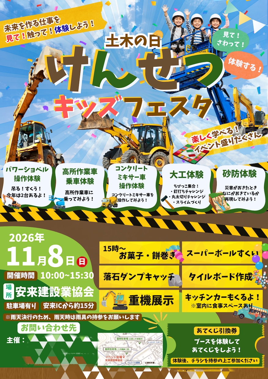 Canvaとaiを使用しイベントチラシをつくります AIとCanvaをフル活用し魅力的なデザインをお届け イメージ2
