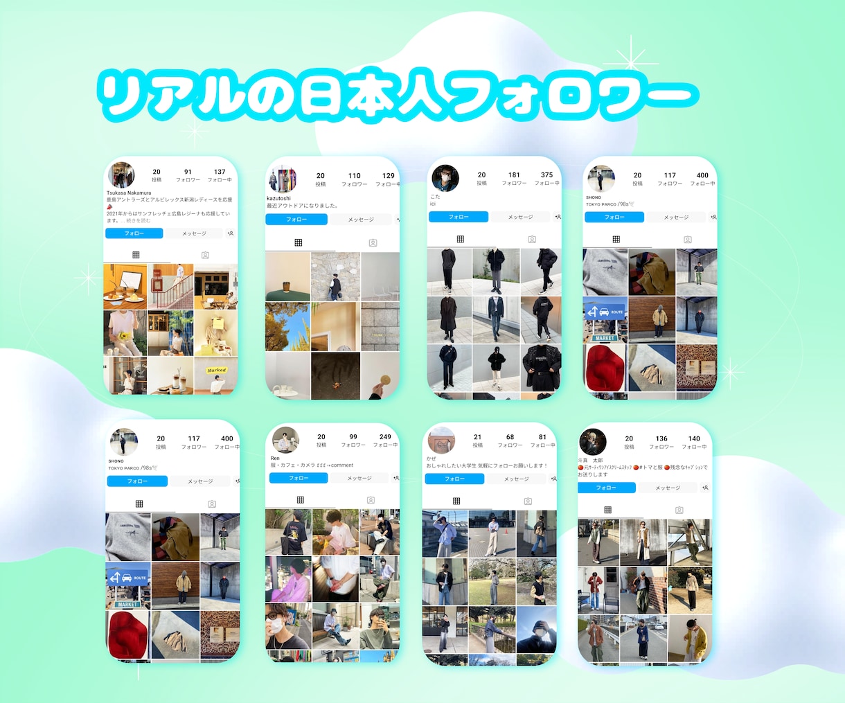 インスタ 日本人フォロワー100人増やします ⭐安心・安全⭐高品質⭐減少時補填有⭐凍結無⭐減少無⭐ イメージ5