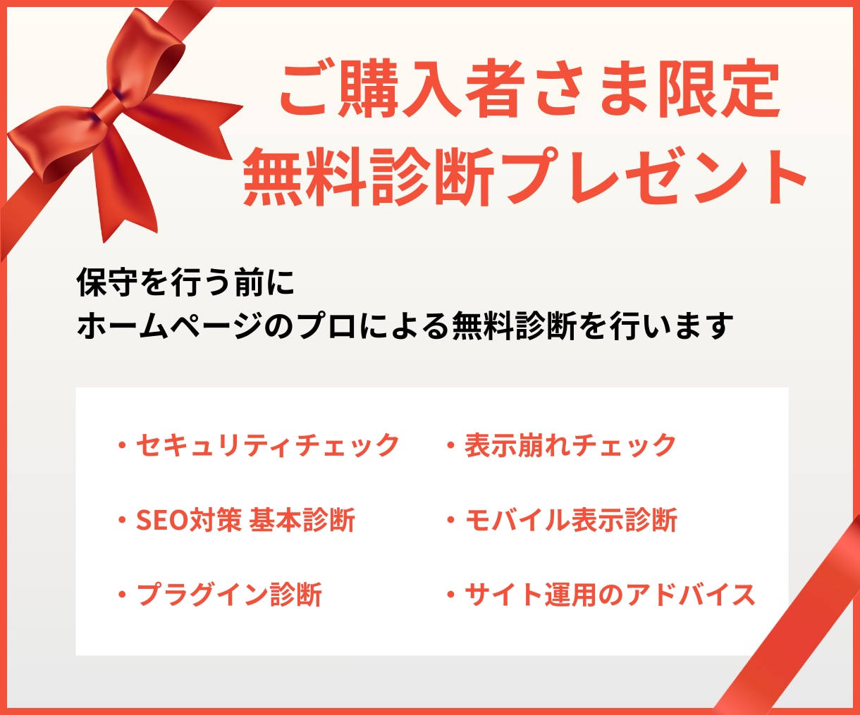 保守＋更新＋改善提案までトータルサポートします 忙しい事業者さま。ホームページの作業を代行します イメージ9