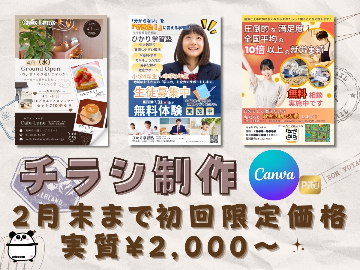 初回限定割引あり！丁寧に制作いたします 割引オプションで実質2,000円〜 イメージ1